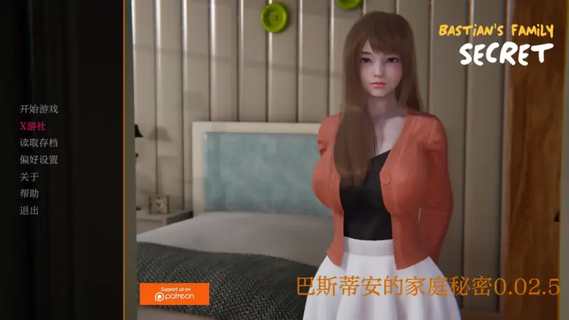 【亚洲SLG/AI汉化/3D】巴斯蒂安的家庭秘密0.02.5 AI汉化版【PC+安卓/1G/更新】-X游