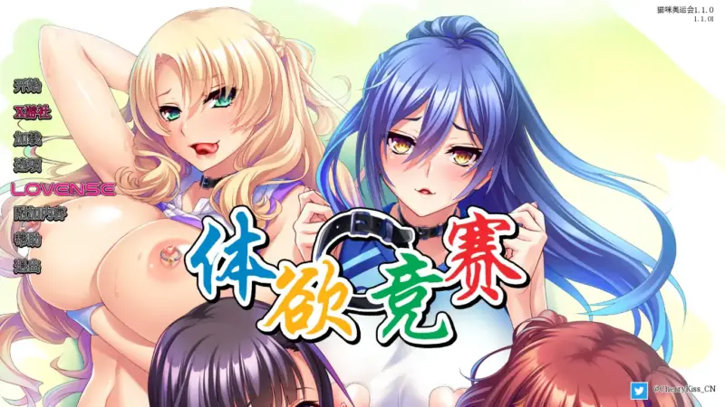 【日系SLG/AI汉化/2D】猫咪奥运会1.1.0 AI汉化版【PC+安卓/2.3G/更新】-X游