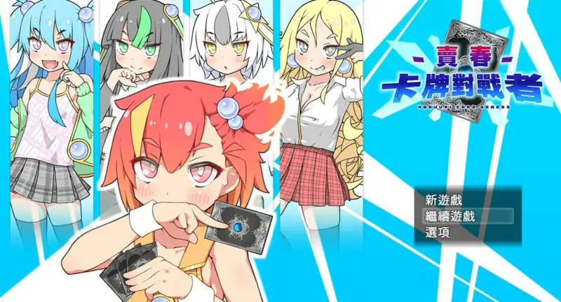 【RPG/动态/中文】卖春卡牌对战者 官方中文步兵版【PC/0.6G】-X游