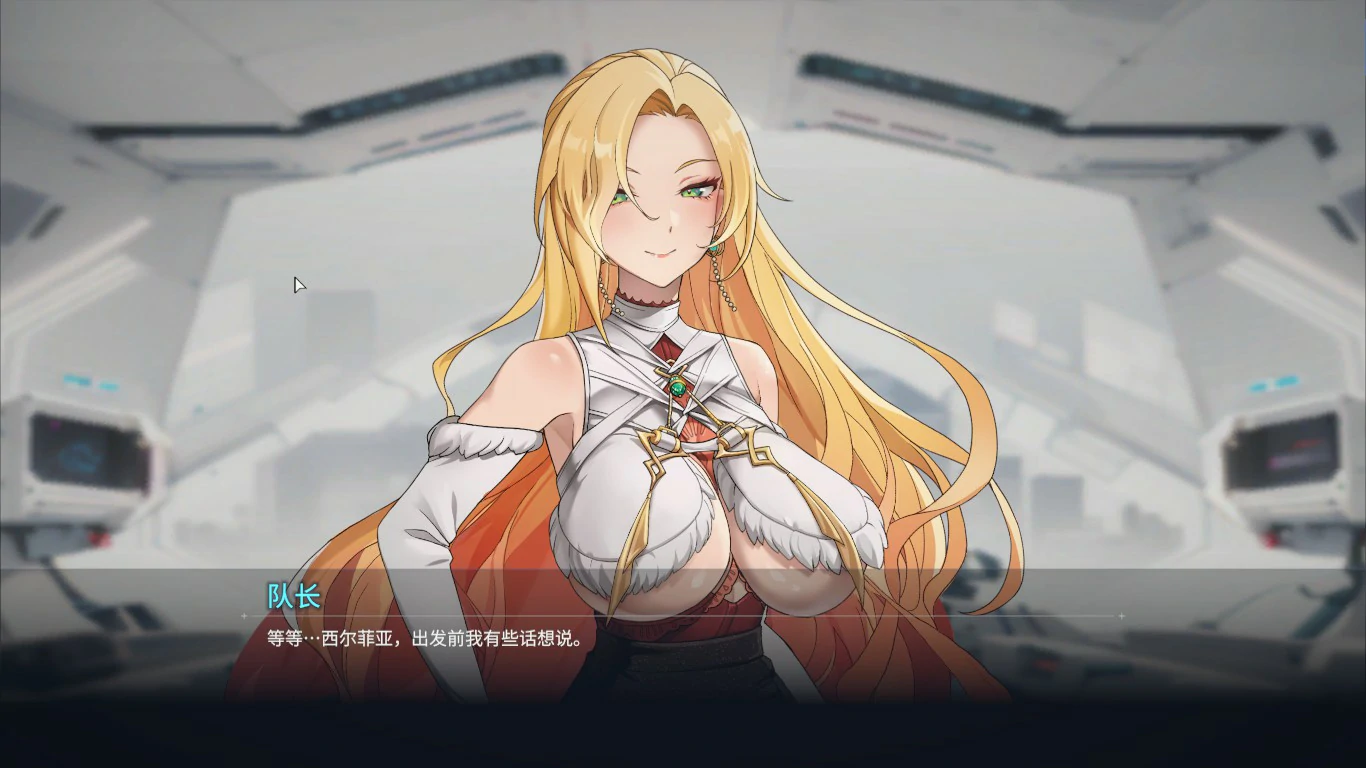【SLG/动态/官中】魅惑之翼：少女的爆衣攻略V1.1.009 官方中文步兵版【PC/0.43G】 内容图 1