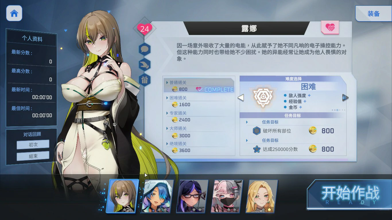 【SLG/动态/官中】魅惑之翼：少女的爆衣攻略V1.1.009 官方中文步兵版【PC/0.43G】 封面图 2