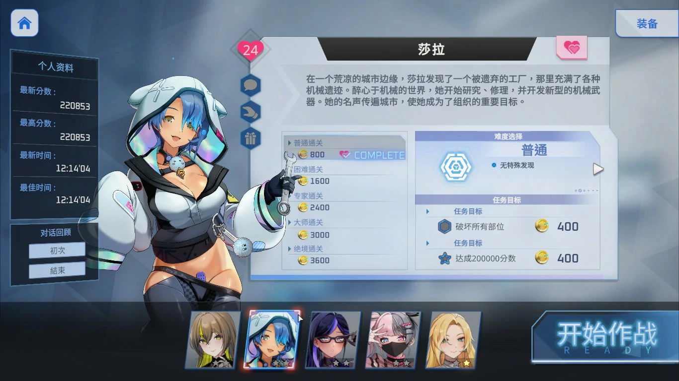 【SLG/动态/官中】魅惑之翼：少女的爆衣攻略V1.1.009 官方中文步兵版【PC/0.43G】 封面图 3