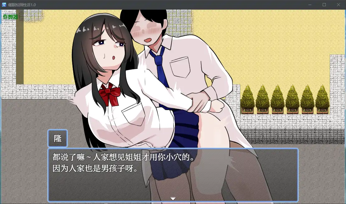 【日系RPG/AI汉化/洗脑】催眠校园性活1.0 AI汉化版【PC+安卓/0.48G】 更新图 2