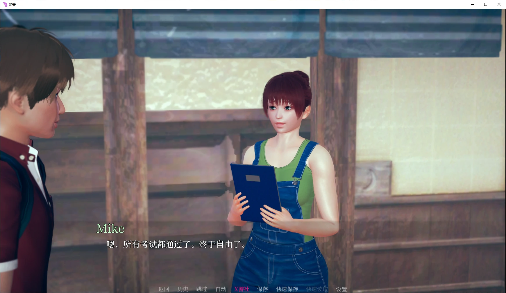 【亚洲SLG/AI汉化/3D】晚安0.5.0 AI汉化版【PC+安卓/2.2G/更新】 封面图 2