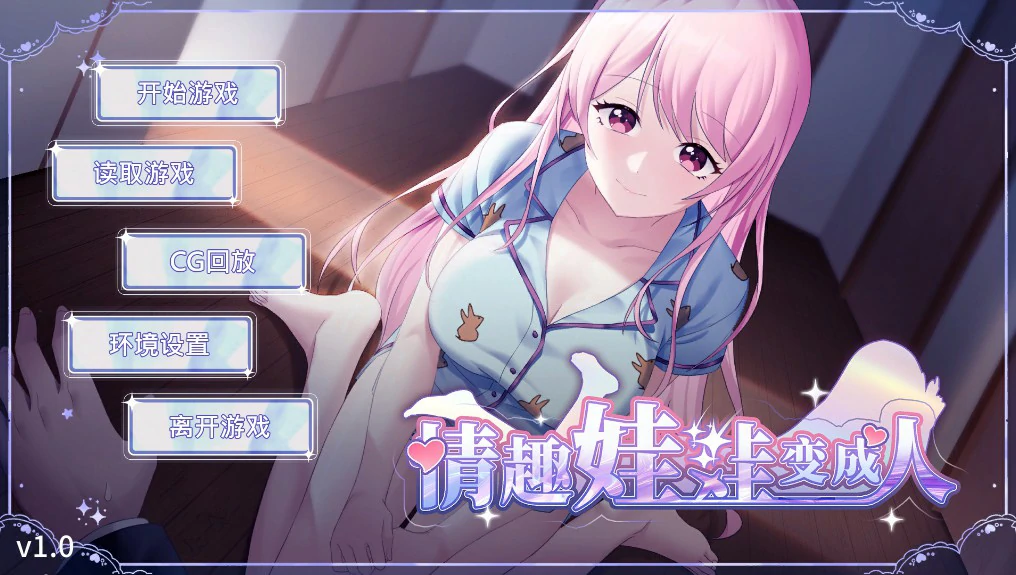 【SLG/动态/官中】情趣娃娃变成人 官方中文步兵版【PC/0.29G】-X游
