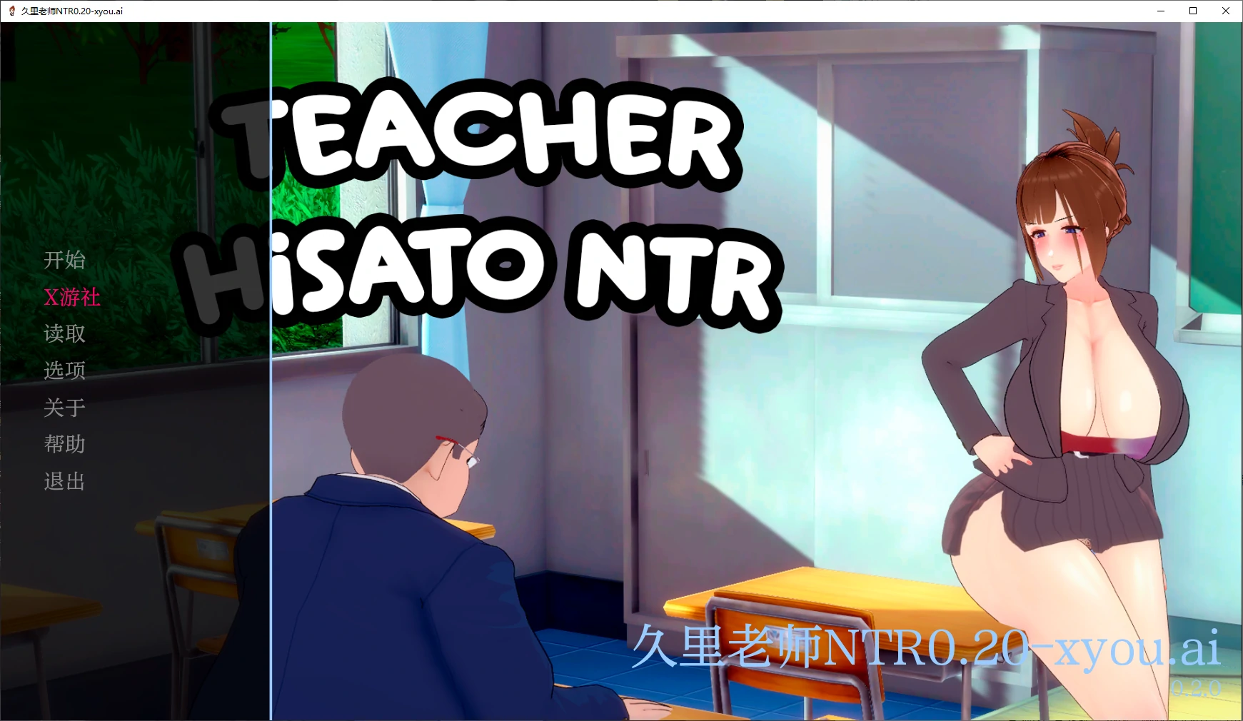 【日系SLG/AI汉化/3D】久里老师NTR0.20 AI汉化版【PC+安卓/0.5G/更新】 封面图 1