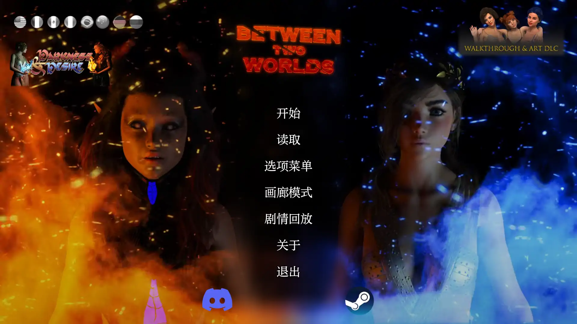 【欧美SLG/AI汉化/3D】两个世界之间Chapter10 版【PC+安卓/7.50G/更新】 封面图 2