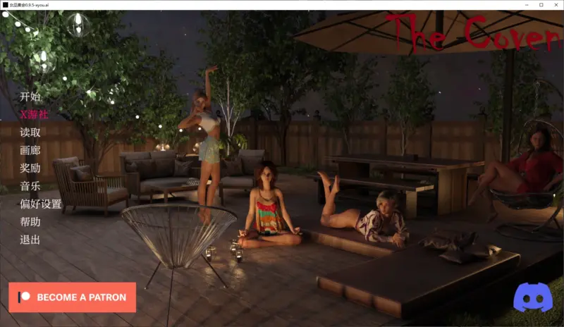 【亚洲SLG/AI汉化/3D】女巫集会0.9.5 AI汉化版【PC+安卓/4.6G】-X游
