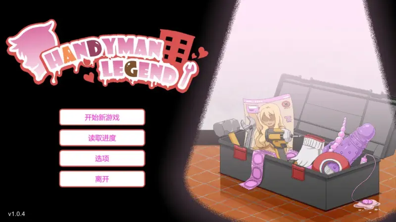 【RPG/动态/官中】水管工传说 官方中文版【PC/0.17G】-X游