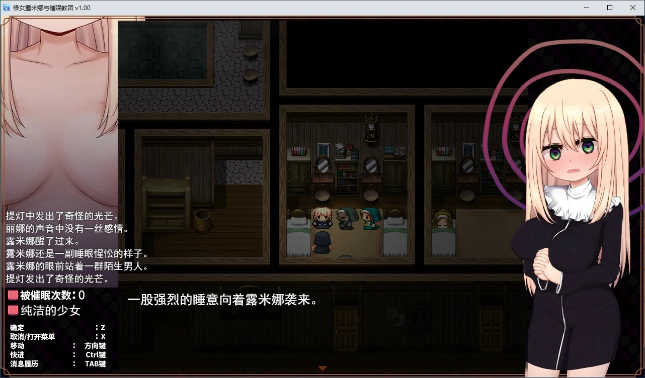 【RPG/动态/官中】修女露米娜与催眠教团 官方中文版【PC/0.44G】 封面图 3