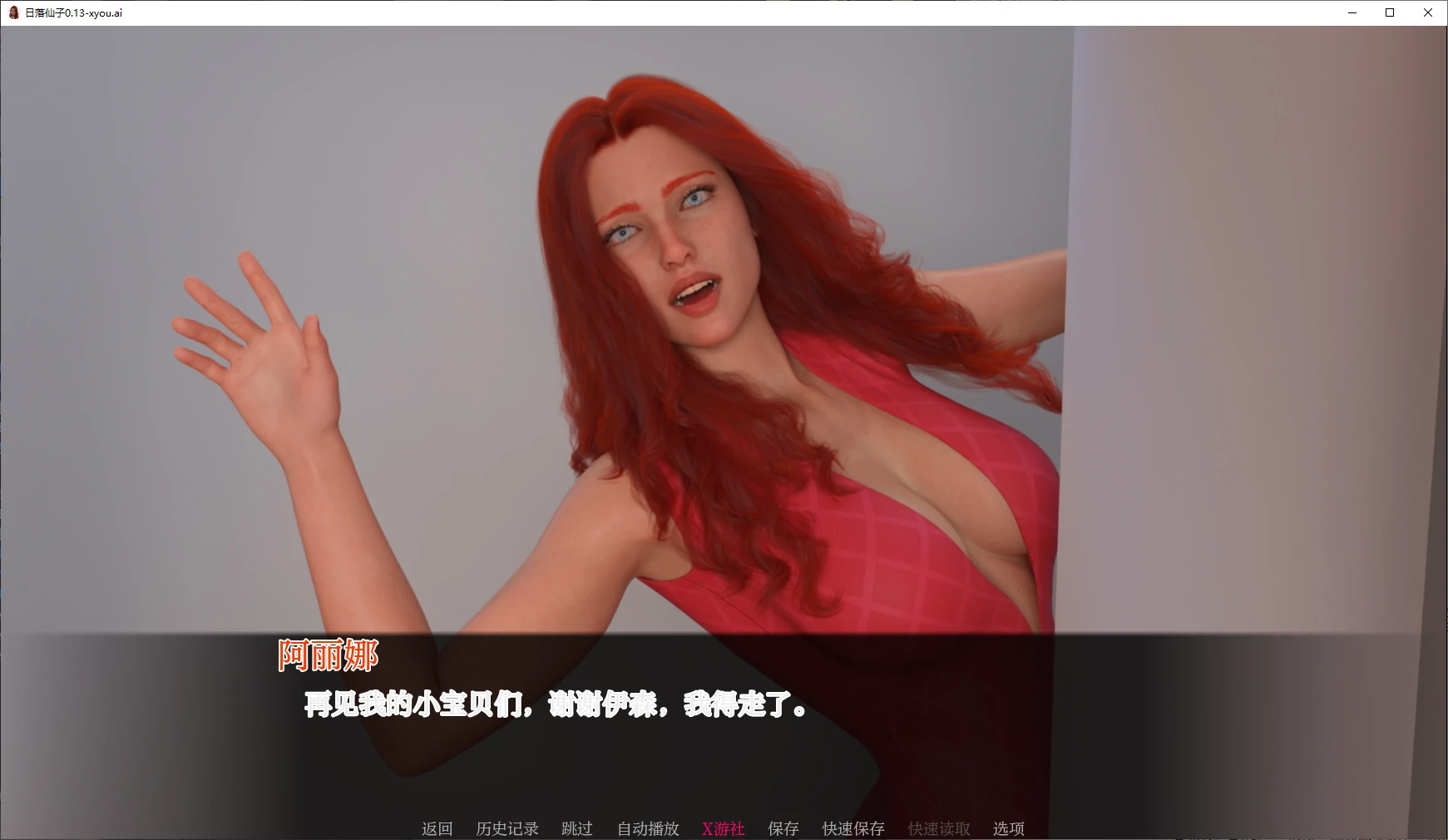 【欧美SLG/AI汉化/3D】日落仙子0.13 AI汉化版【PC+安卓/3.6G】 封面图 2