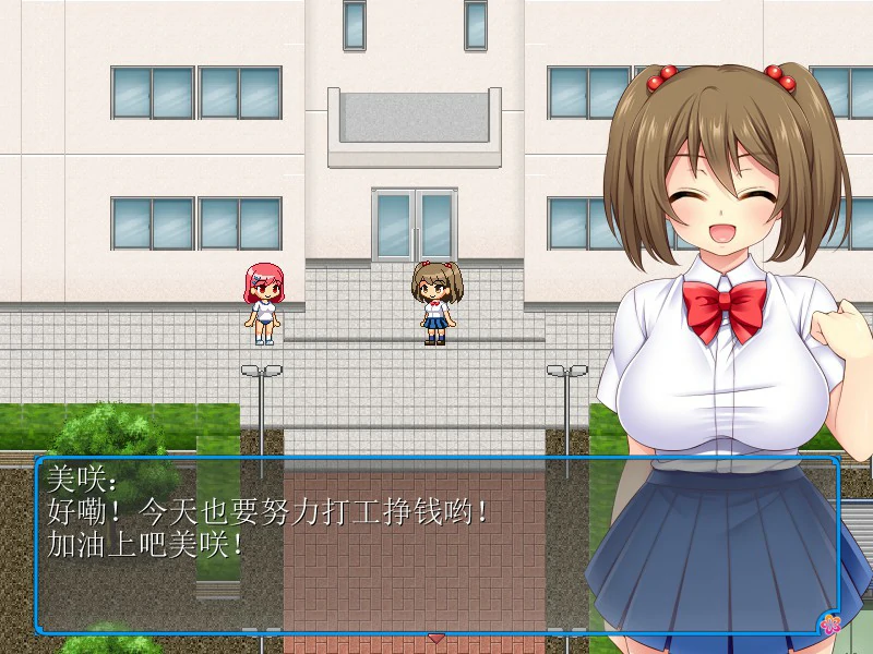【RPG/动态/官中】寝取義妹美咲～替兄还债的妹妹开始了色情打工生活 官方中文版【PC/0.14G】 内容图 1
