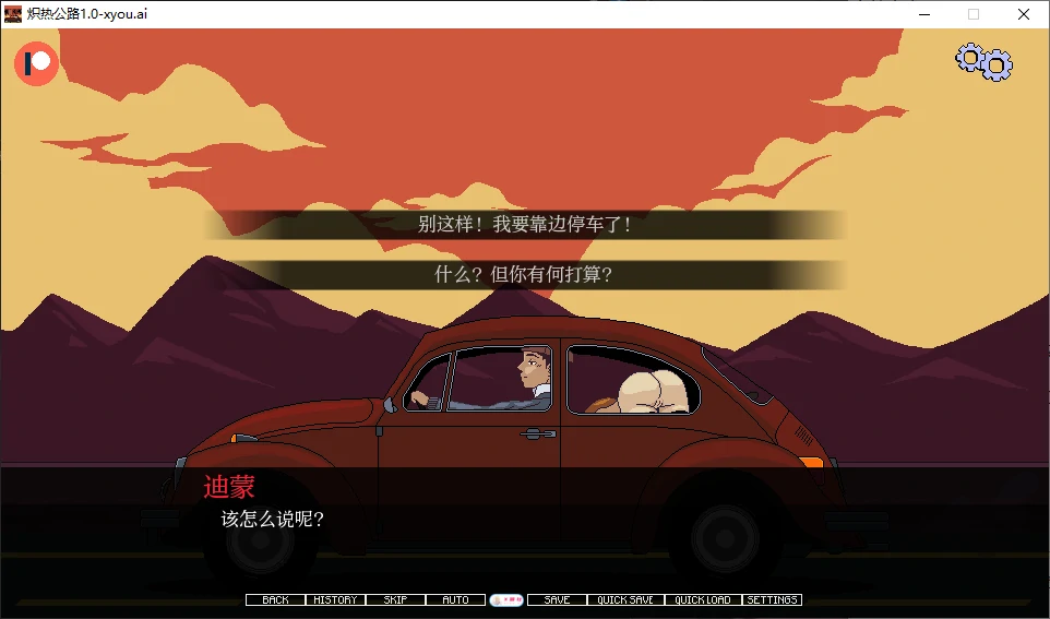 【欧美SLG/AI汉化/2D】炽热公路1.0 AI汉化版【PC+安卓/0.2G】 封面图 3