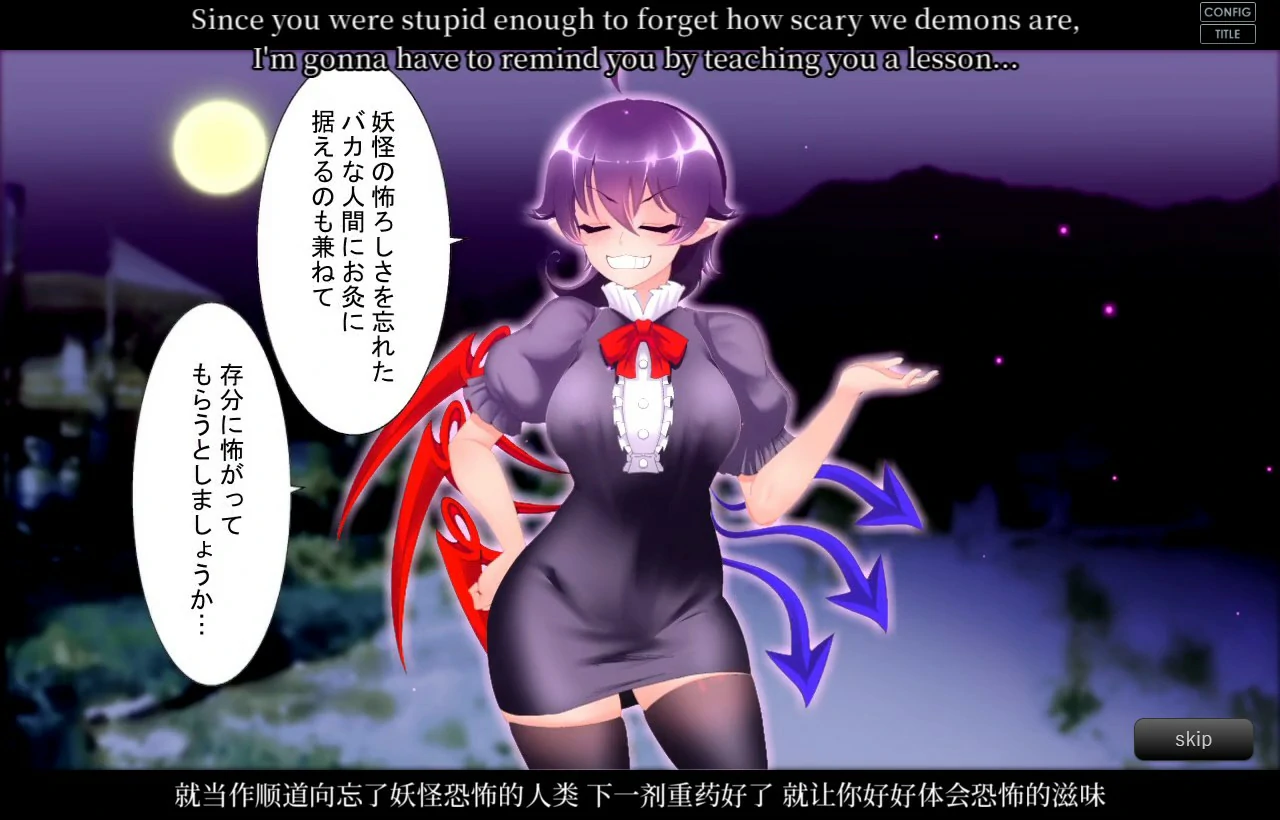 【SLG/动态/官中】无知无知封兽鵺Ｘ 官方中文版【PC/0.15G】 封面图 2