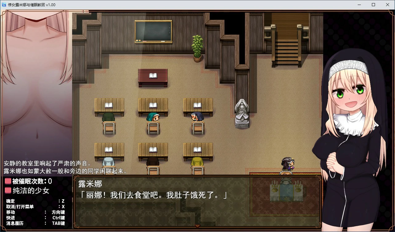 【RPG/动态/官中】修女露米娜与催眠教团 官方中文版【PC/0.44G】 封面图 2