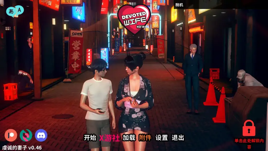【亚洲SLG/AI汉化/3D】忠诚的妻子0.46 AI汉化版【PC+安卓/2.93G】-X游