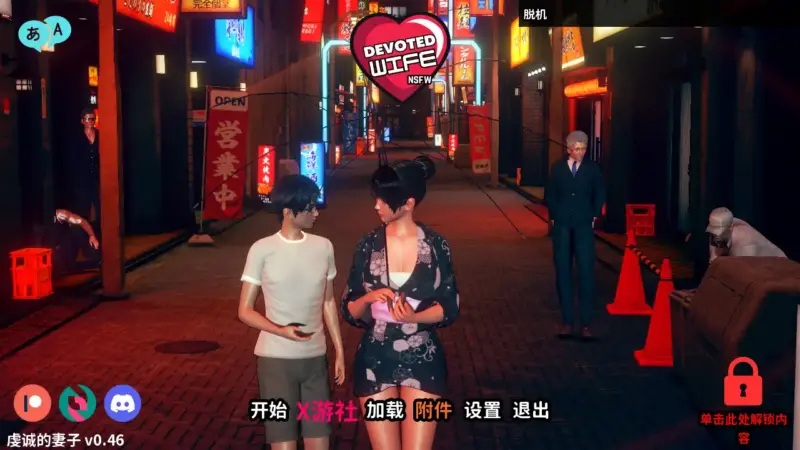 【亚洲SLG/AI汉化/3D】忠诚的妻子0.46 AI汉化版【PC+安卓/2.93G】-X游