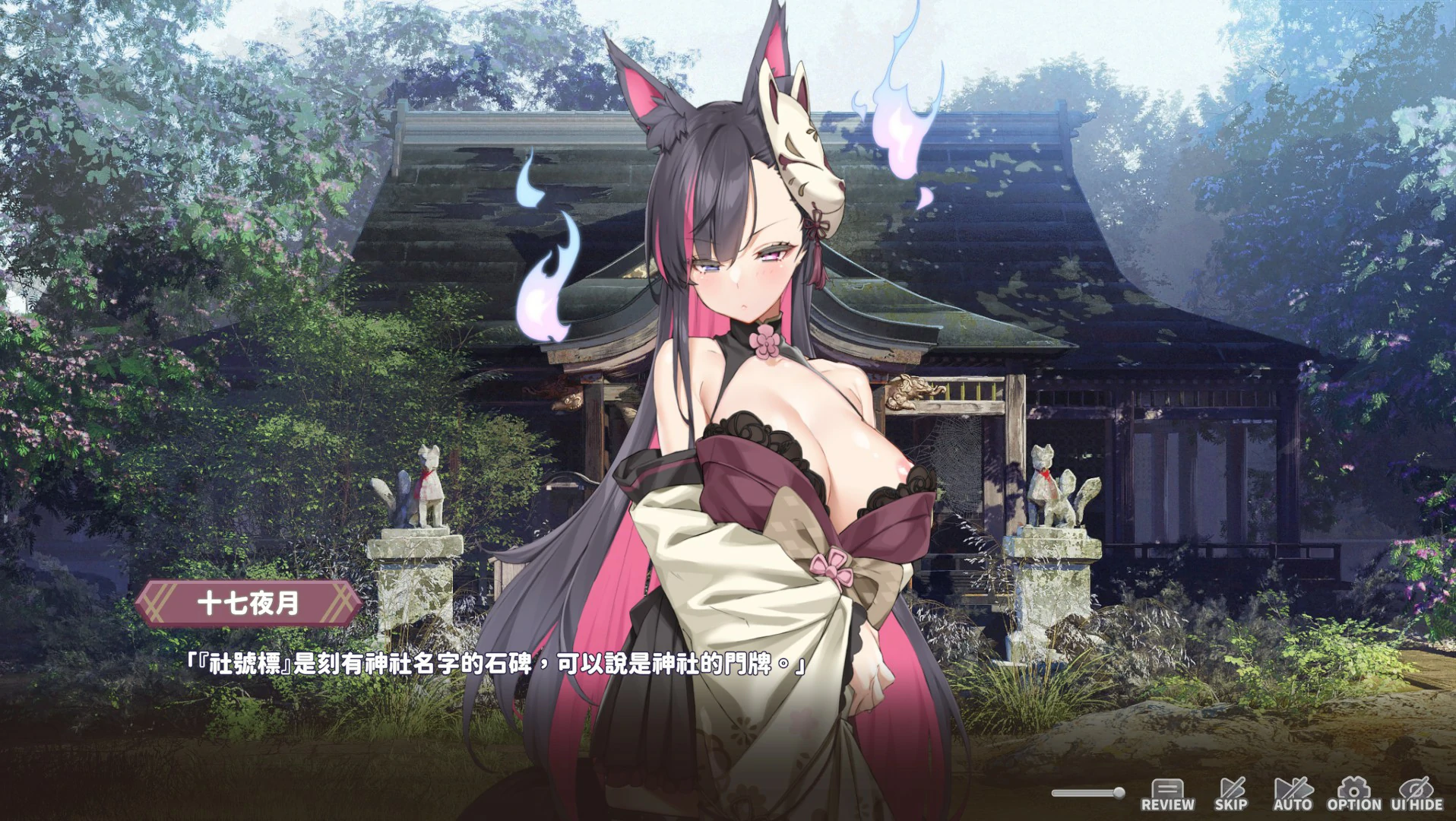 【SLG/动态/官中】妖狐的深夜直播 官方中文版【PC/1.32G/新作】 封面图 3