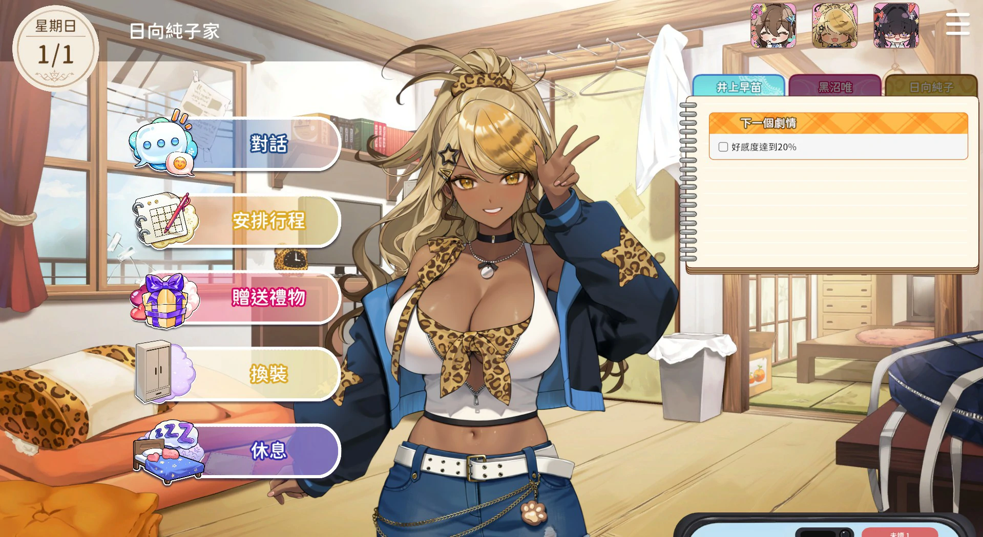 【SLG/动态/官中】请成为最能干的VTuber吧！官方中文版【PC/1.26G】 内容图 2