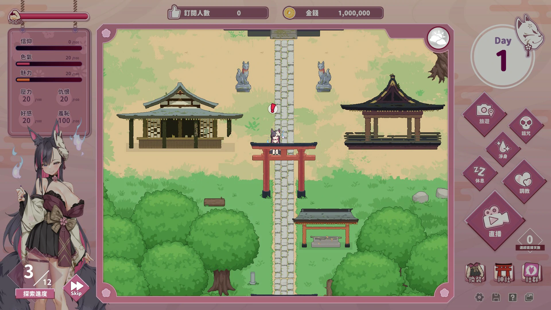 【SLG/动态/官中】妖狐的深夜直播 官方中文版【PC/1.32G/新作】 内容图 1