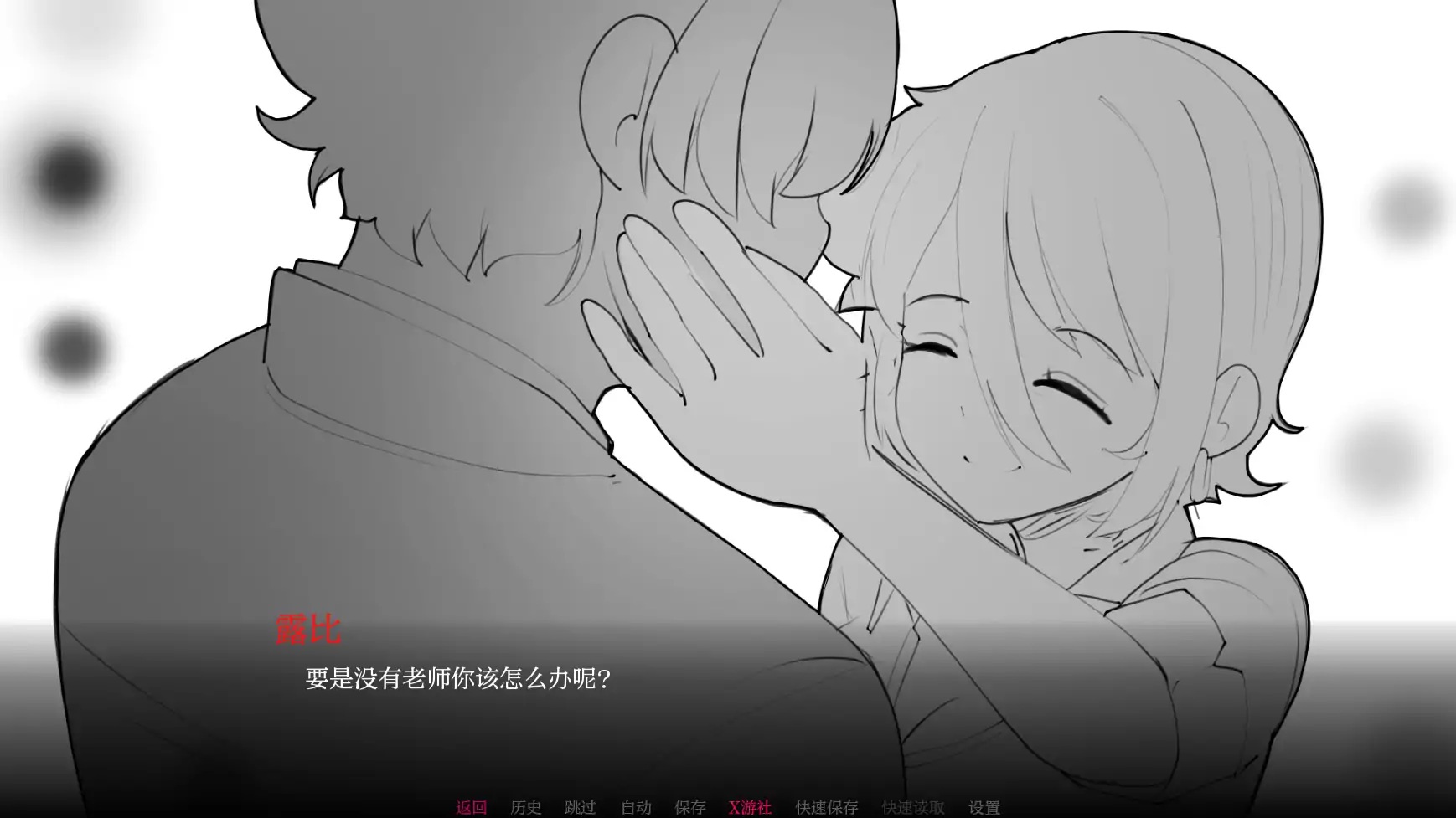 【 日系SLG/AI汉化/2D】与老师独处0.1 AI汉化版【PC+安卓/0.28G】 内容图 2