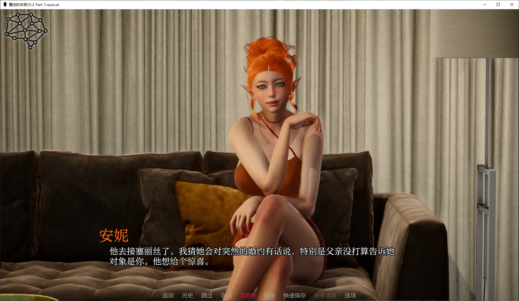 【亚洲SLG/AI汉化/3D】魔法的本质Ch.2 Part 1 AI汉化版【PC+安卓/4.8G】 封面图 2