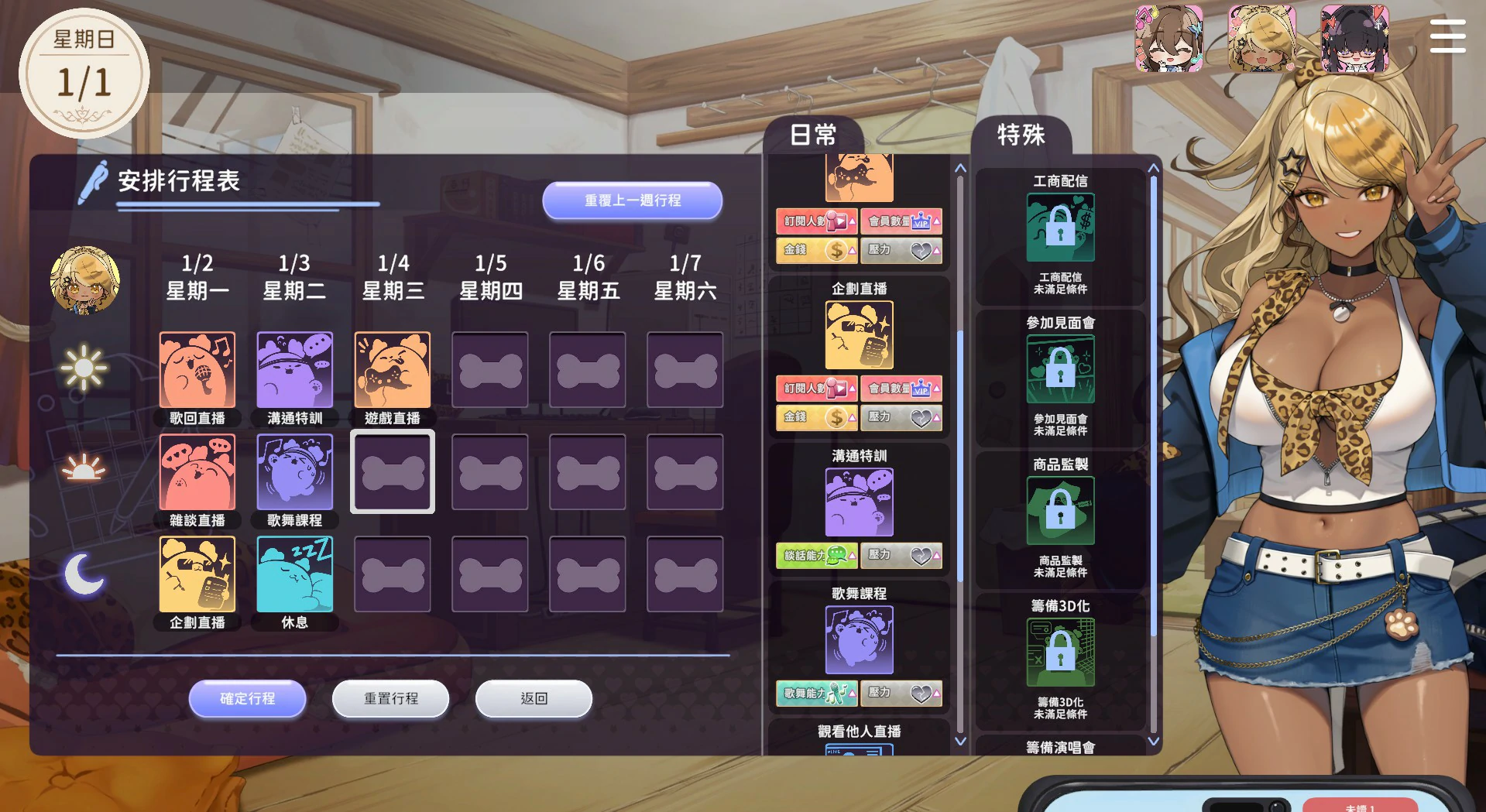 【SLG/动态/官中】请成为最能干的VTuber吧！官方中文版【PC/1.26G】 更新图 1