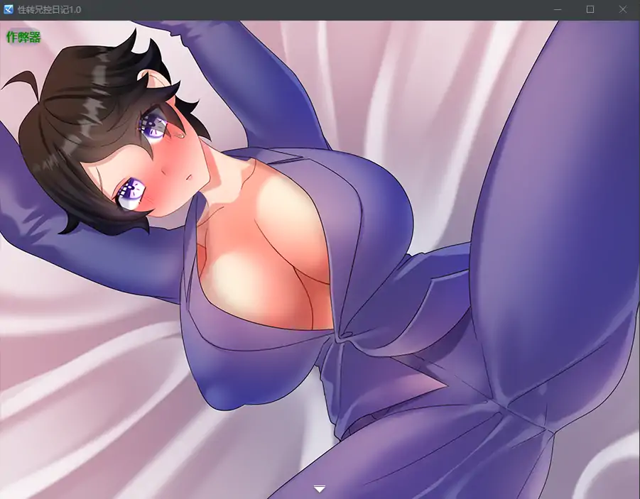 【日系RPG/AI汉化/女体化】性转兄控日记1.0 AI汉化版【PC+安卓/1.08G】 封面图 2