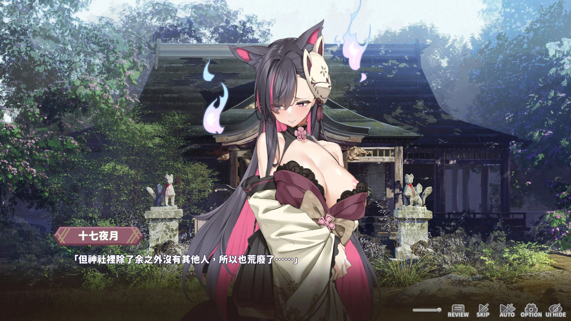 【SLG/动态/官中】妖狐的深夜直播 官方中文版【PC/1.32G/新作】 内容图 2