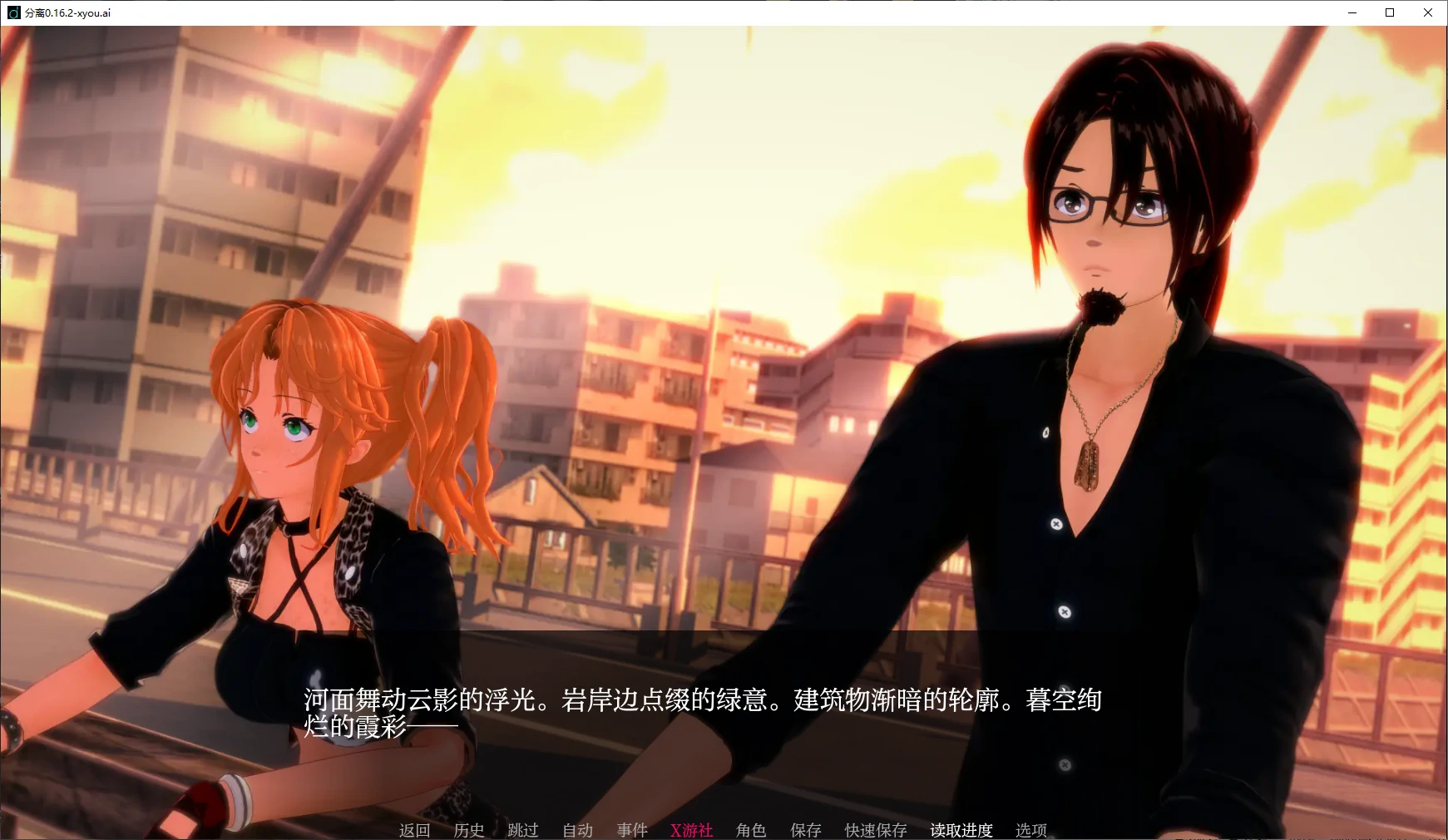 【日系SLG/AI汉化/3D】分离0.16.2 Public AI汉化版【PC+安卓/2.6G】 封面图 2