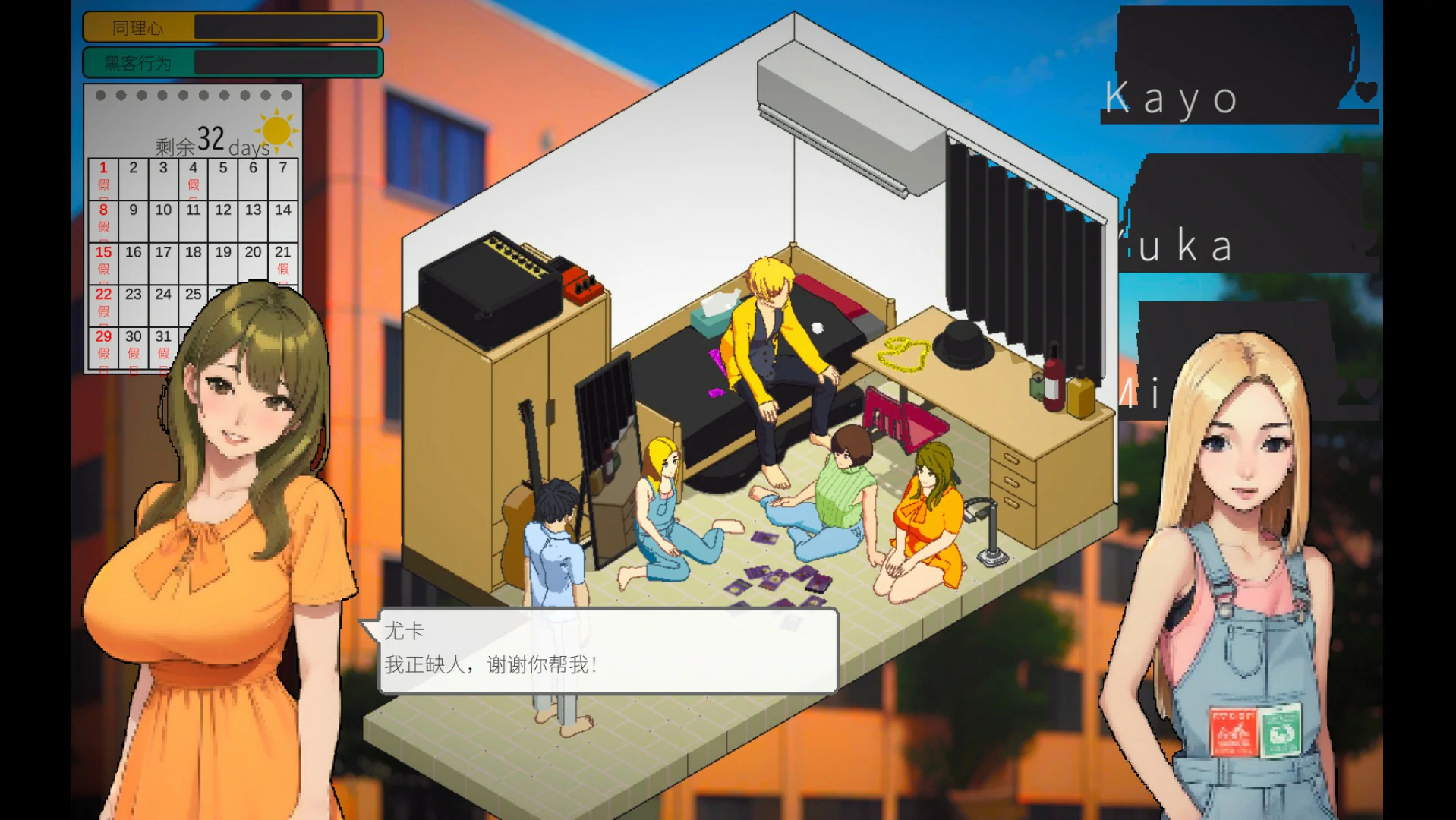 【SLG/动态/官中】东京女大学生：书呆子与学霸【PC/0.17G】 封面图 3