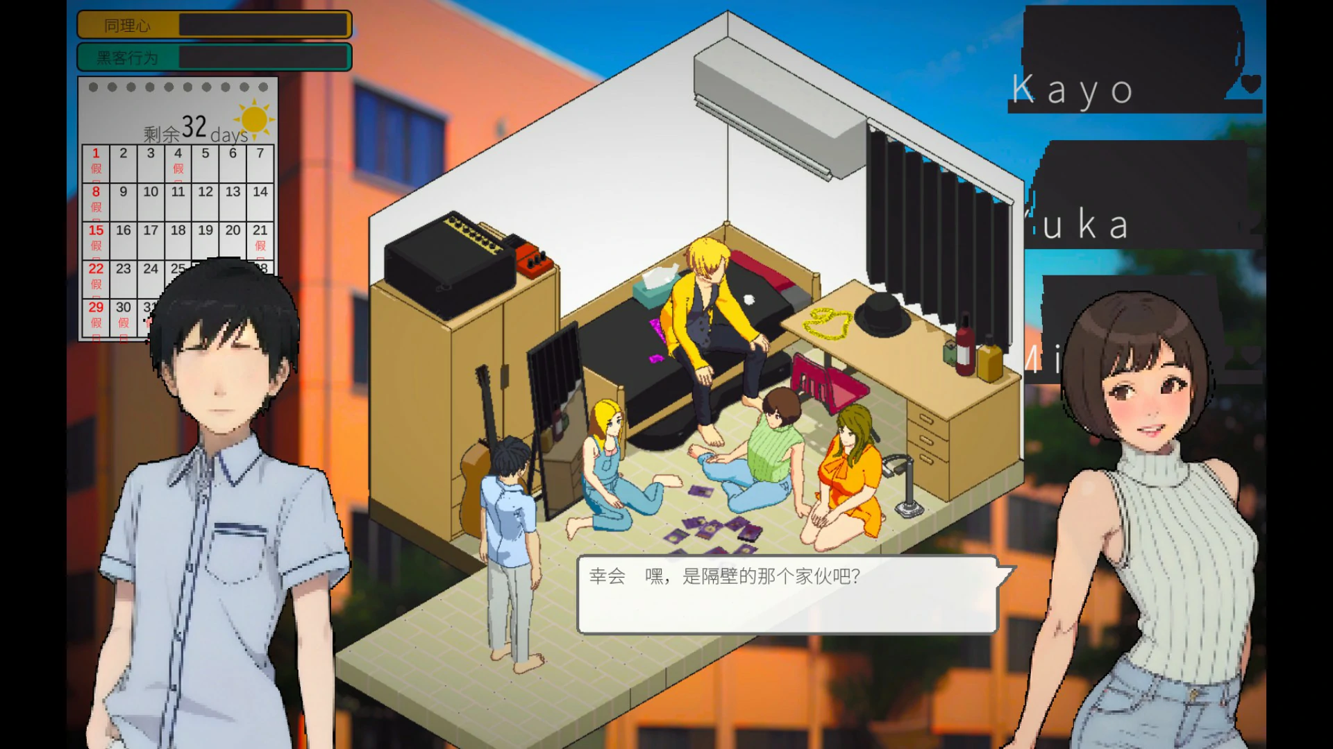 【SLG/动态/官中】东京女大学生：书呆子与学霸【PC/0.17G】 封面图 2