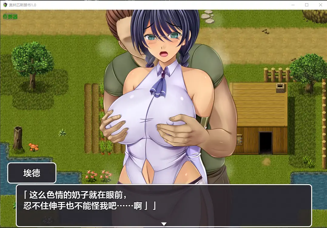 【日系RPG/AI汉化/巨乳】奥林匹斯禁书1.0 AI汉化版【PC+安卓/1.92G】 更新图 2