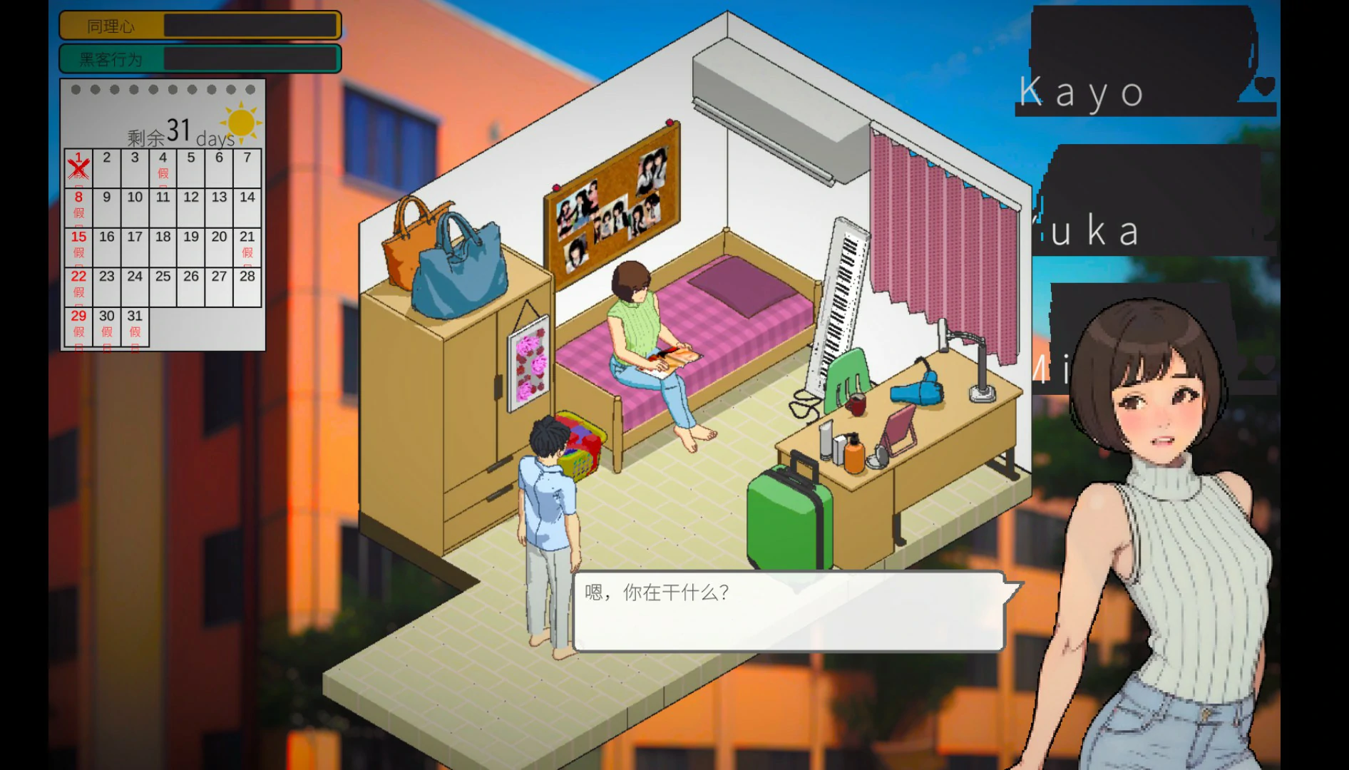 【SLG/动态/官中】东京女大学生：书呆子与学霸【PC/0.17G】 内容图 1