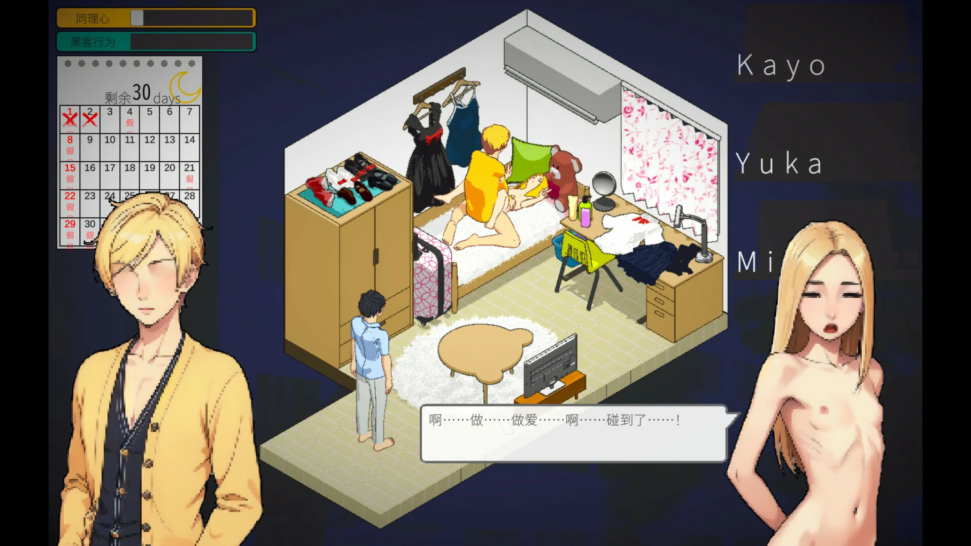 【SLG/动态/官中】东京女大学生：书呆子与学霸【PC/0.17G】 更新图 2
