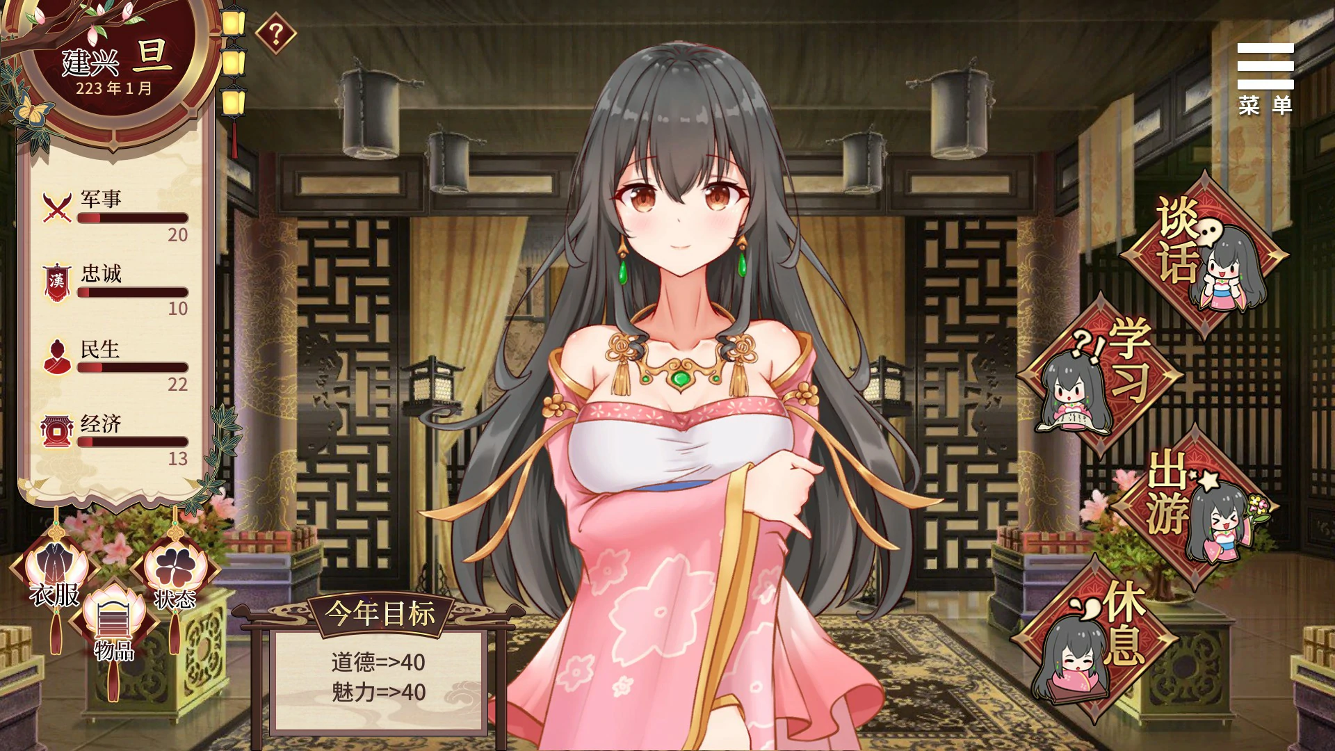 【SLG/动态/官中】刘婵养成计划 V1.07 官方中文步兵版【PC/0.24G】 内容图 1