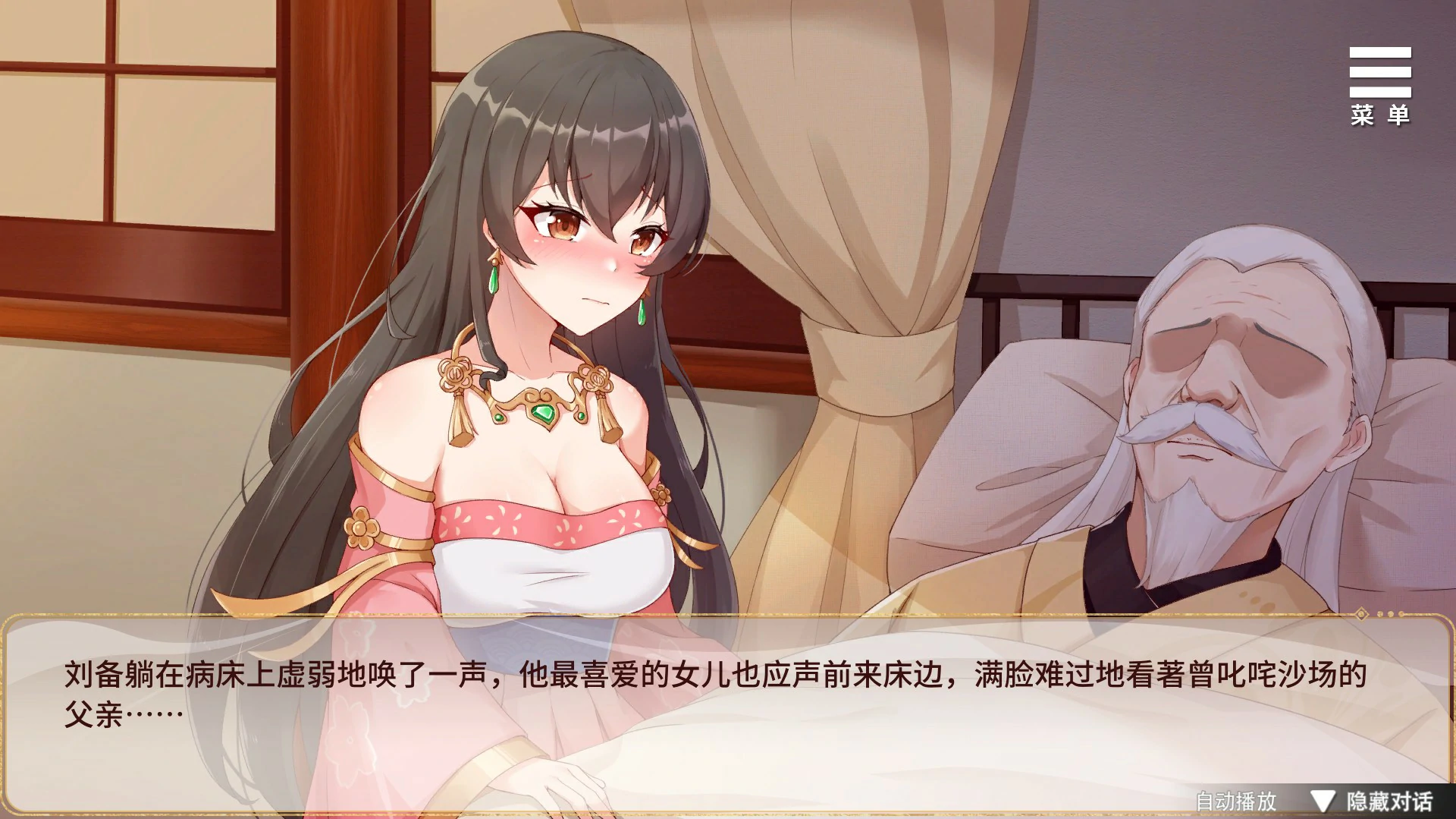 【SLG/动态/官中】刘婵养成计划 V1.07 官方中文步兵版【PC/0.24G】 封面图 2