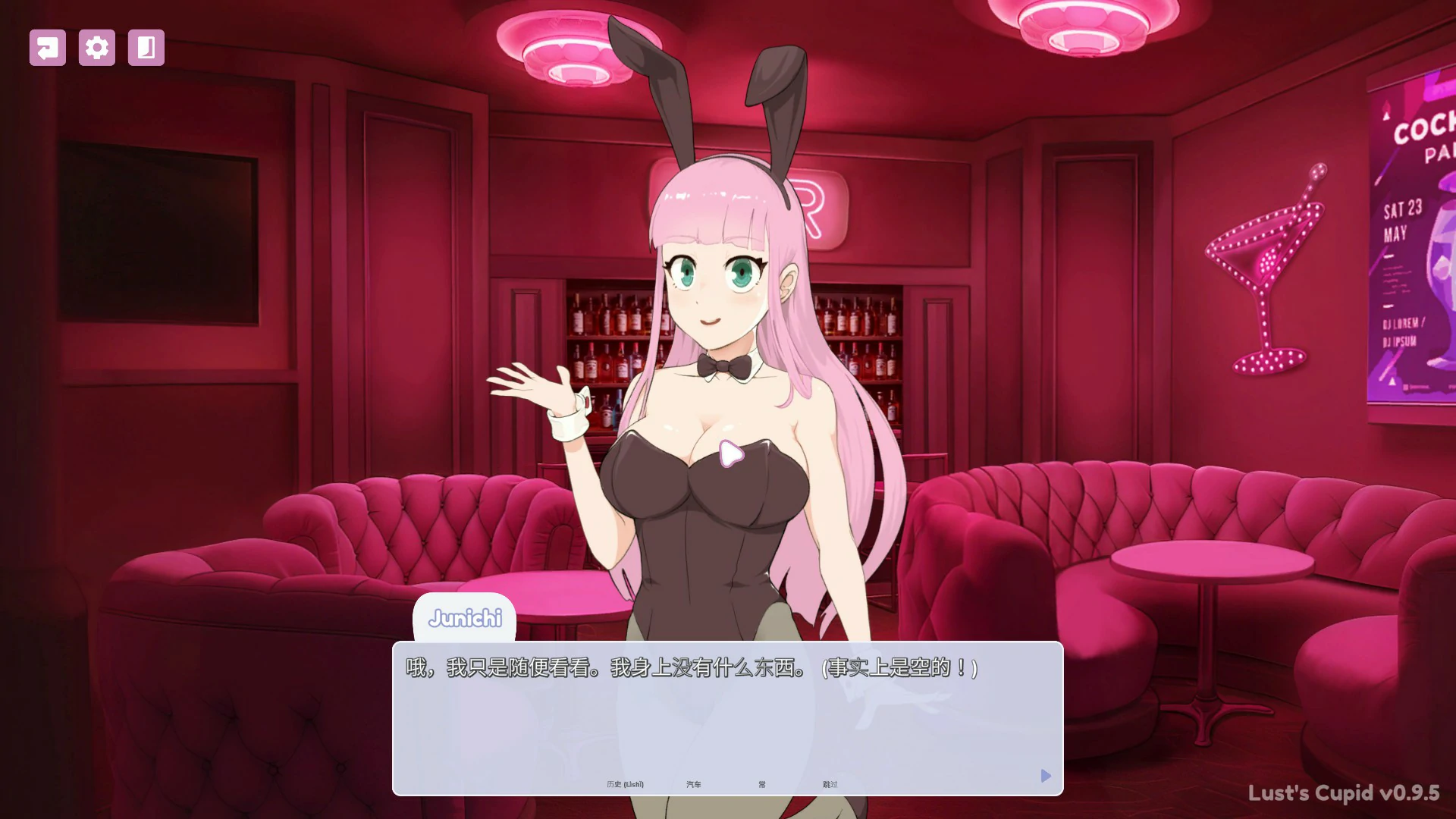 【SLG/动态/官中】Lust's Cupid 官方中文DEMO步兵版【PC/0.54G】 内容图 1