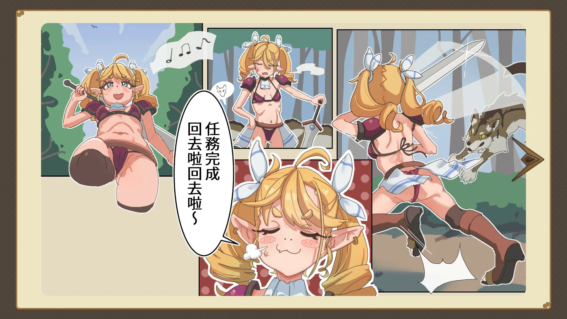 【SLG/动态/官中】傲娇精灵剑士与感官陷阱 官方中文版【PC/0.1G】 封面图 2