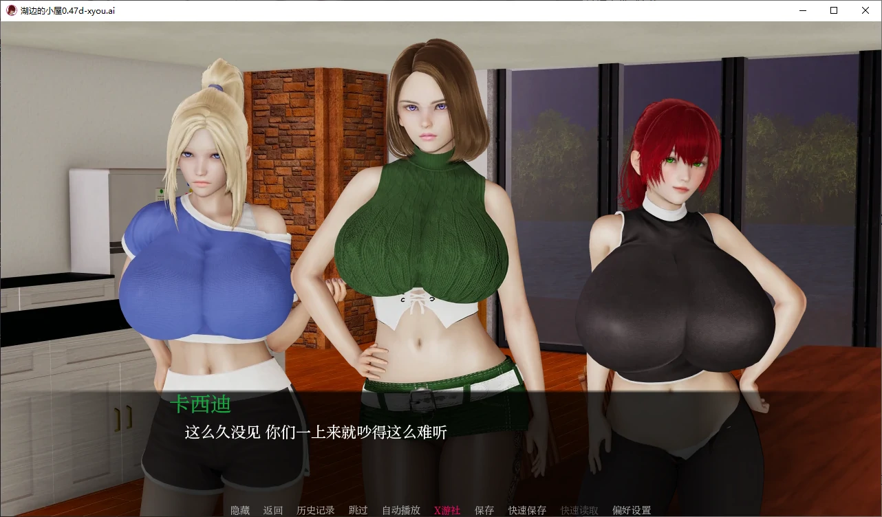 【亚洲SLG/AI汉化/3D】湖边的小屋0.47d AI汉化版【PC+安卓/2.9G】 封面图 2