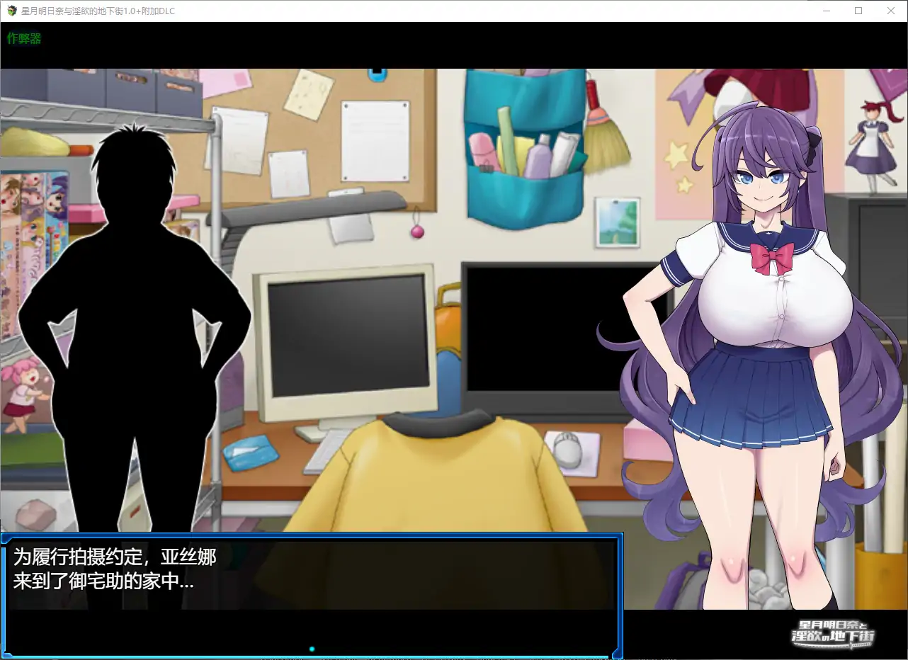【日系RPG/AI汉化/巨乳】星月明日奈与淫欲的地下街1.0+附加DLC AI汉化版【PC+安卓/3.40G】 更新图 1
