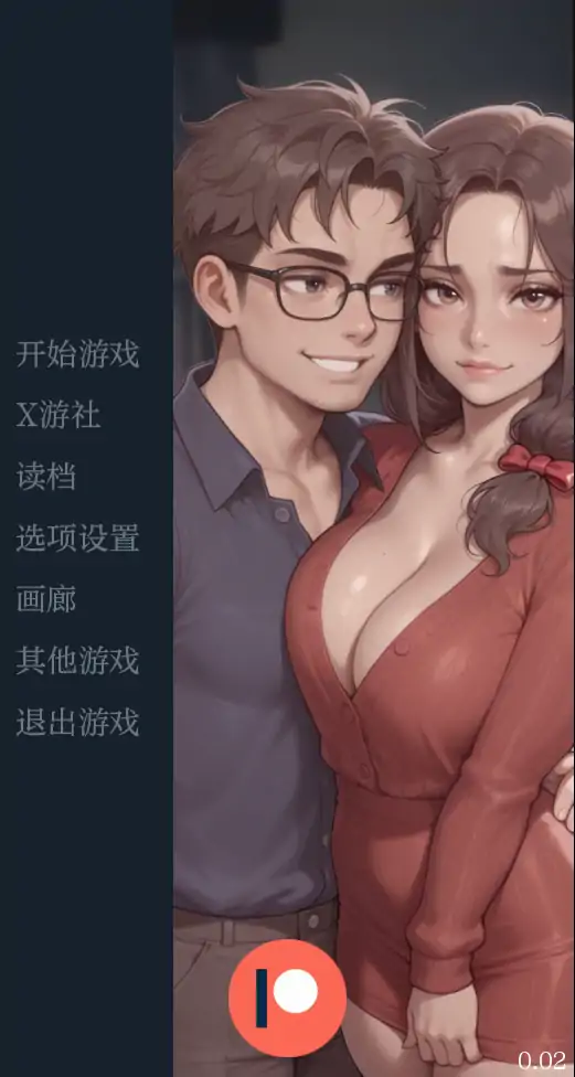 【 欧美SLG/AI汉化/2D】手忙脚乱0.02 AI汉化版【PC+安卓/0.43G】-X游
