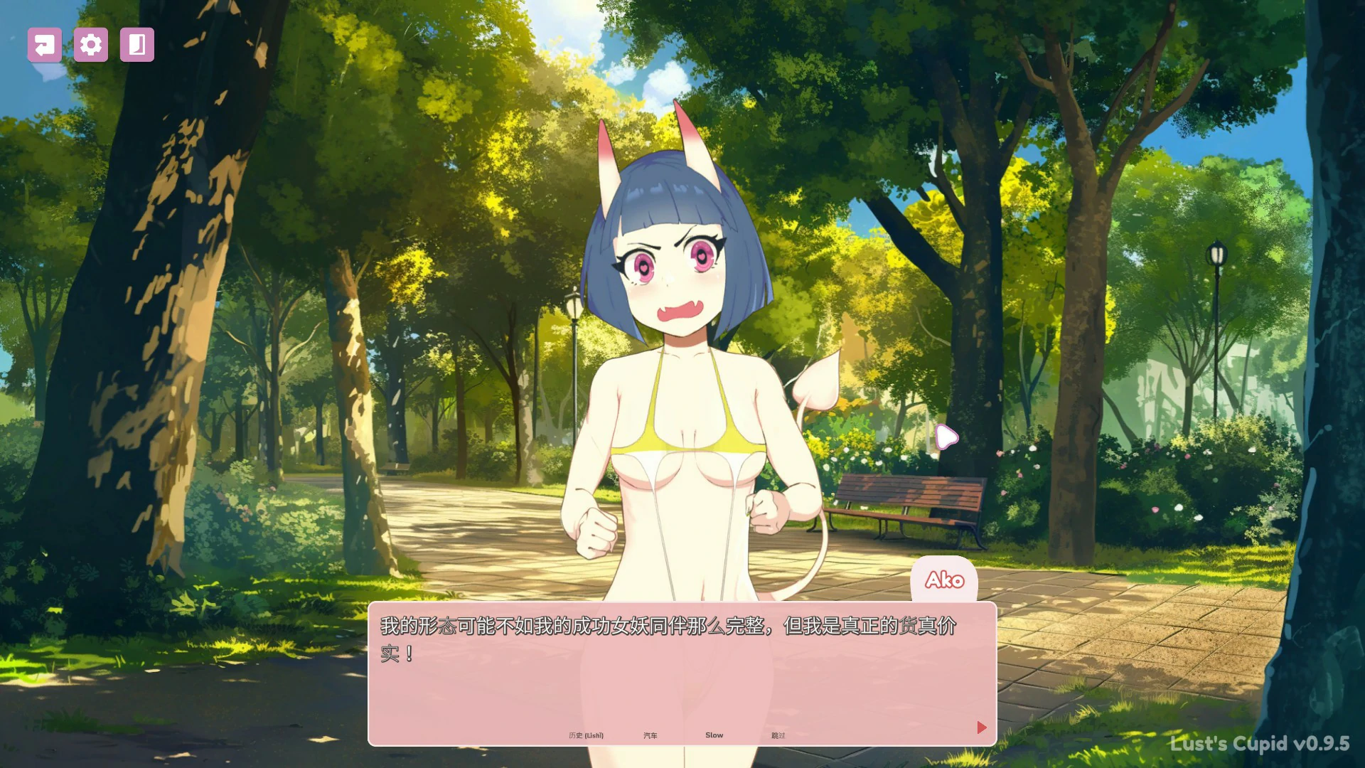 【SLG/动态/官中】Lust's Cupid 官方中文DEMO步兵版【PC/0.54G】 更新图 1