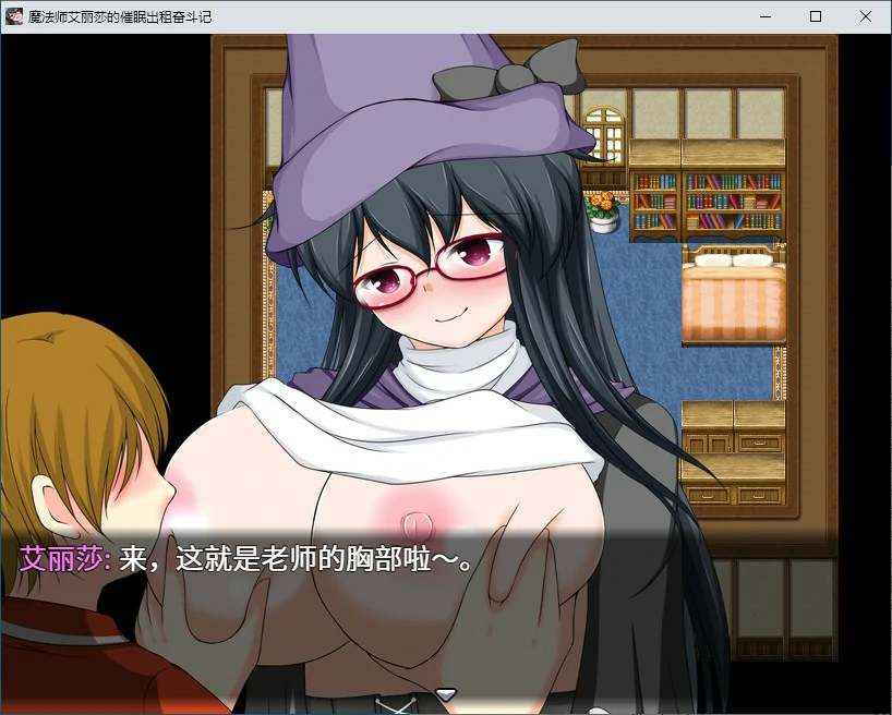 【RPG/动态/官中】魔法师艾丽莎的催眠出租奋斗记V1.0.1 STEAM官方中文版【PC/0.68G】 更新图 1