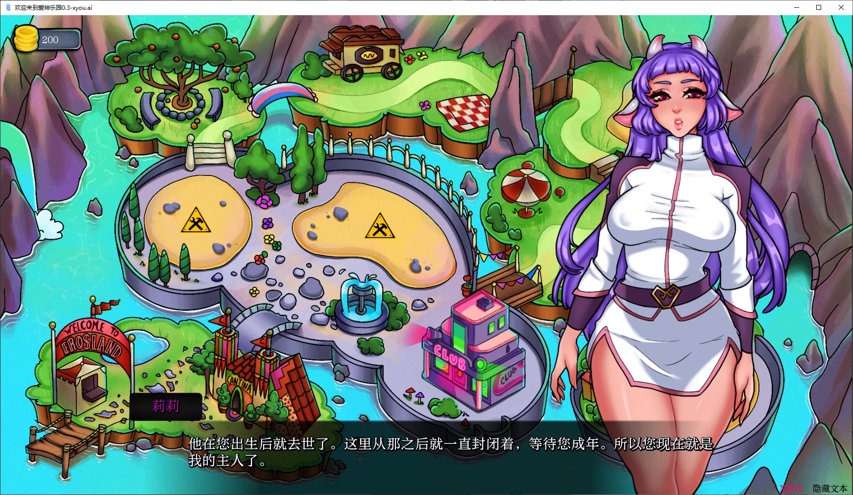 【亚洲SLG/AI汉化/2D】欢迎来到爱神乐园0.3 AI汉化版【PC+安卓/2.4G】 封面图 2