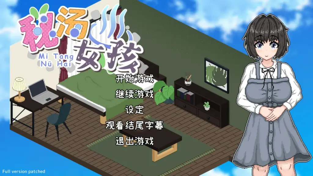 【SLG/动态/官中】秘汤女孩PC 官中步兵版【PC/0.1G】-X游