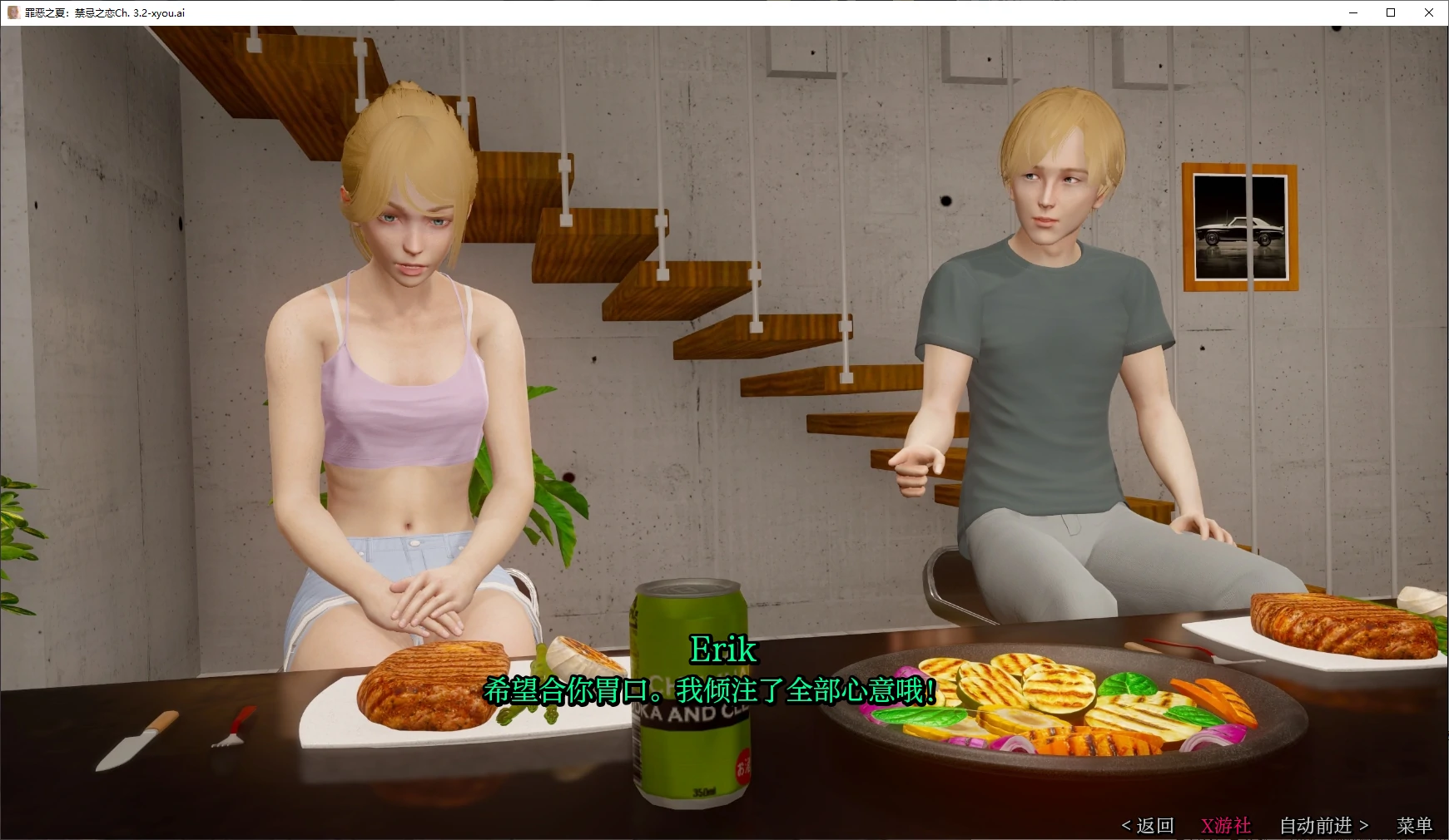 【亚洲SLG/AI汉化/3D】罪恶之夏：禁忌之恋Ch. 3.2 AI汉化版【PC+安卓/5.2G】 封面图 2
