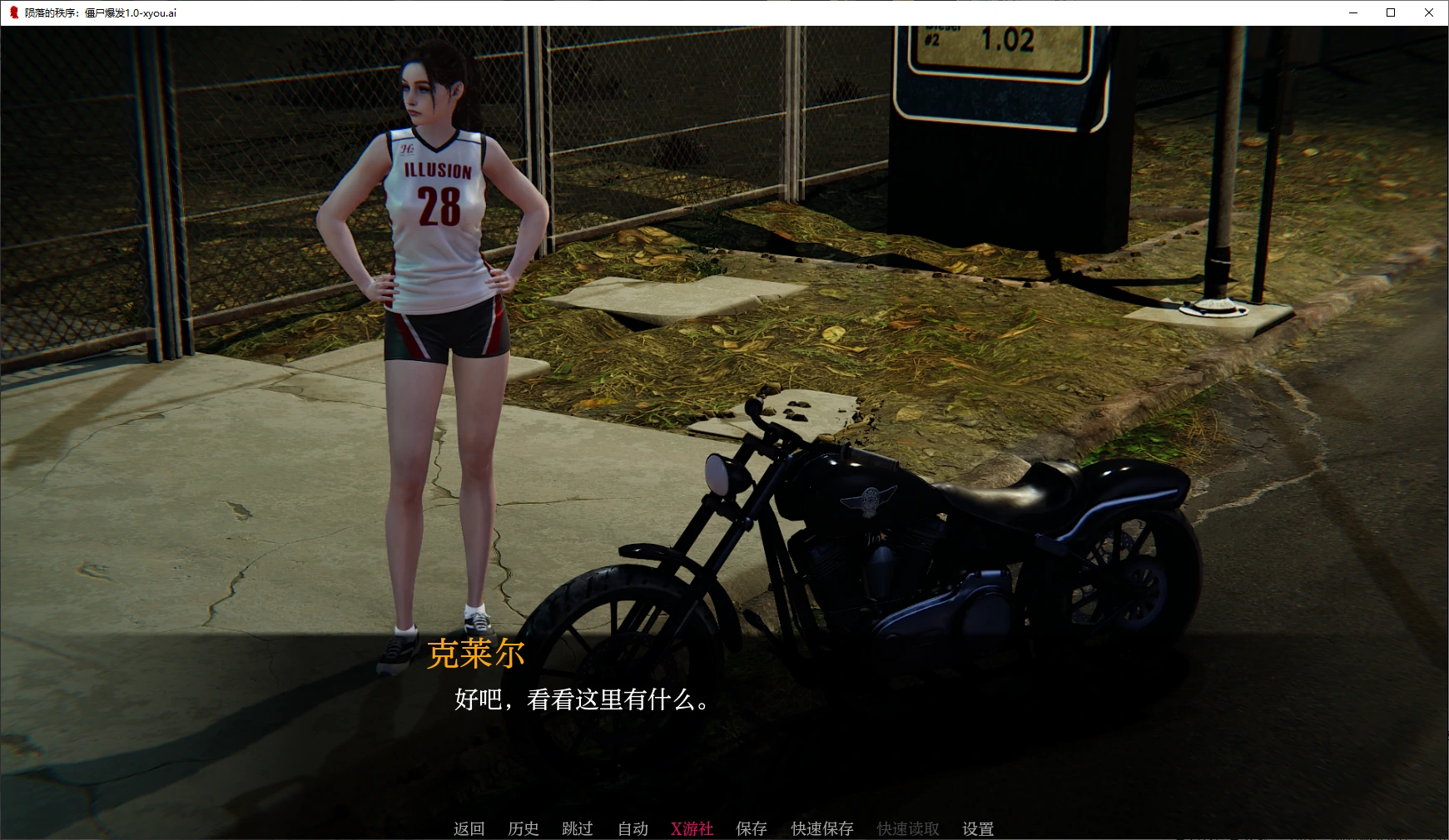 【欧美SLG/AI汉化/3D】陨落的秩序：僵尸爆发1.0 AI汉化版【PC+安卓/5.6G】 封面图 2