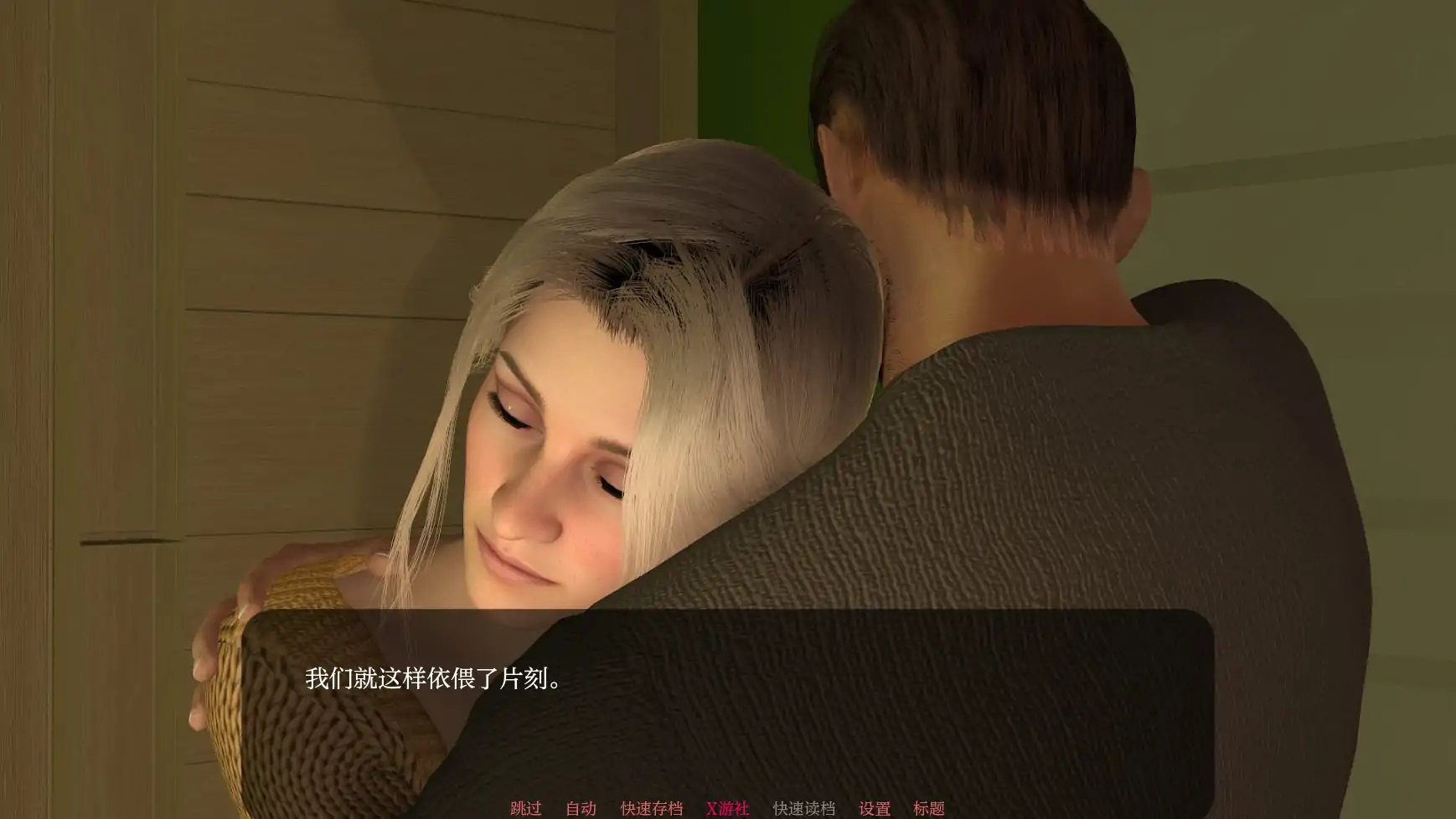【欧美SLG/AI汉化/3D】为她服务0.84 AI汉化版【PC+安卓/3.79G】 内容图 2