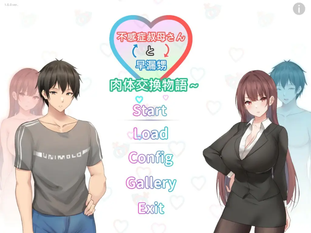 【ADV/动态/官中】早洩外甥与性冷感阿姨—肉体交换物语～STEAM官方中文步兵版【PC/0.47G】-X游